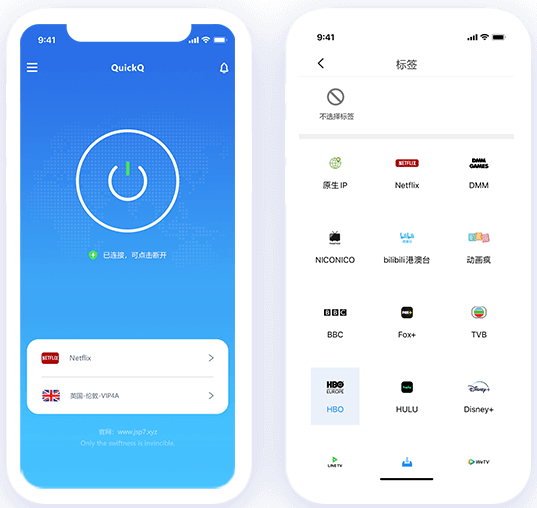 QuickQ 全球网络加速示意图